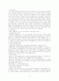 푸가의 구성 2페이지