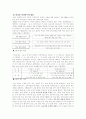교장의 연수와 외국과의 비교 6페이지