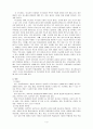 각종 성인병들의 원인, 증상 및 예방책 3페이지