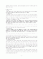 각종 성인병들의 원인, 증상 및 예방책 6페이지