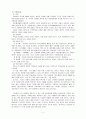 각종 성인병들의 원인, 증상 및 예방책 7페이지