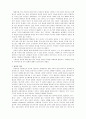 국제적 협상의 사례 1페이지