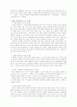 국제적 협상의 사례 2페이지