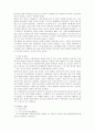 국제적 협상의 사례 4페이지