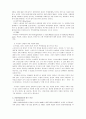 국제적 협상의 사례 5페이지