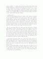 국제적 협상의 사례 6페이지