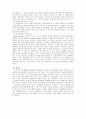 관료제 이론 5페이지