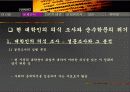 인적자원개발 교육정책의 근본 문제 연구 - 대학교육 중심 5페이지