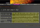 인적자원개발 교육정책의 근본 문제 연구 - 대학교육 중심 11페이지
