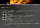 인적자원개발 교육정책의 근본 문제 연구 - 대학교육 중심 13페이지