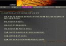 인적자원개발 교육정책의 근본 문제 연구 - 대학교육 중심 14페이지