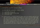 인적자원개발 교육정책의 근본 문제 연구 - 대학교육 중심 15페이지