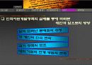 인적자원개발 교육정책의 근본 문제 연구 - 대학교육 중심 18페이지