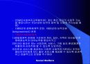 사회복지 실천론 6페이지