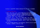 사회복지 실천론 7페이지