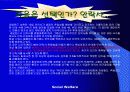 사회복지 실천론 12페이지
