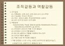 인간 관계의 구조 4페이지