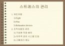 인간 관계의 구조 10페이지