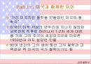 실용주의 철학자 듀이 3페이지