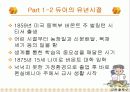 실용주의 철학자 듀이 4페이지