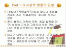 실용주의 철학자 듀이 5페이지