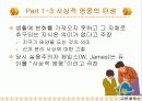 실용주의 철학자 듀이 6페이지
