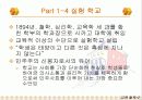 실용주의 철학자 듀이 7페이지