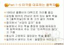 실용주의 철학자 듀이 8페이지