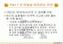 실용주의 철학자 듀이 9페이지