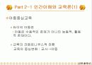 실용주의 철학자 듀이 12페이지