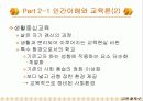 실용주의 철학자 듀이 13페이지