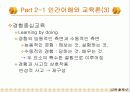 실용주의 철학자 듀이 14페이지