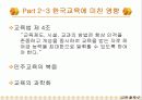 실용주의 철학자 듀이 17페이지