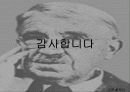 실용주의 철학자 듀이 18페이지