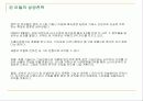 팬택 & 큐리텔 3페이지