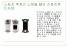 팬택 & 큐리텔 8페이지