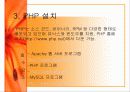 PHP의 이해 5페이지