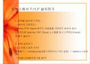 PHP의 이해 6페이지
