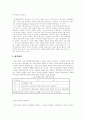 국제환경 정치론 3페이지