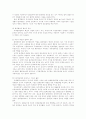 국제환경 정치론 5페이지
