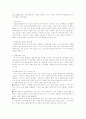국제환경 정치론 12페이지