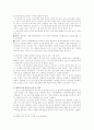 국제환경 정치론 13페이지