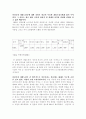 [인문과학] 남북관계 8페이지