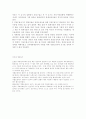 [인문과학] 남북관계 11페이지