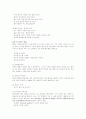 [상담학] 협상및 상담법 6페이지