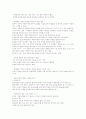 [탐구이론] 겐히건의 비평적 탐구이론 3페이지