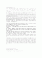 [교육방법] 동화를 이용한 경제학 교육 3페이지