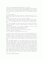 [교육방법] 동화를 이용한 경제학 교육 4페이지