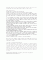 [교육방법] 동화를 이용한 경제학 교육 5페이지