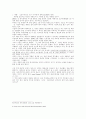 [교육방법] 동화를 이용한 경제학 교육 6페이지